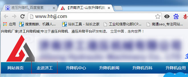 SEO流量劫持案例
