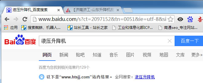 SEO流量劫持高级应用